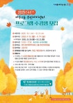 - 고양시 마두2동 주민자치회, 2025년 4분기 문화강좌 수강생 모집 고양시 마두2동 주민자치회, 2025년 4분기 문화강좌 수강생 모집
