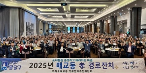 뉴스로 - 지자체가 보인다! - 2025 매교동 경로잔치, 성황리에 개최 2025 매교동 경로잔치, 성황리에 개최