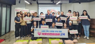 - 지동 주민자치회, 주민 심폐소생술 교육으로 안전한 마을조성 앞장서 지동 주민자치회, 주민 심폐소생술 교육으로 안전한 마을조성 앞장서