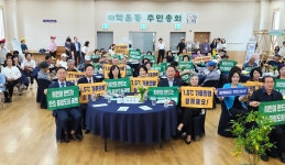 - 학온동 주민자치회, 주민과 함께하는 ‘2025년 학온동 주민총회’마쳐 학온동 주민자치회, 주민과 함께하는 ‘2025년 학온동 주민총회’마쳐
