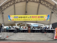 뉴스로 - 지자체가 보인다! - 제13회 포항시장기 노인게이트볼대회 성황리 개최 제13회 포항시장기 노인게이트볼대회 성황리 개최