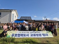 뉴스로 - 지자체가 보인다! - 안동시 임하면-대구 남구 이천동, 우호협력도시 교류 방문 안동시 임하면-대구 남구 이천동, 우호협력도시 교류 방문