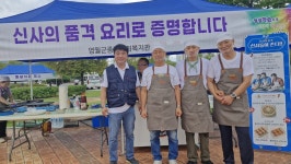 - 영월군종합사회복지관, 중장년 남성 1인 가구 ‘신사의 품격’ 요리 프로그램 종강 영월군종합사회복지관, 중장년 남성 1인 가구 ‘신사의... 