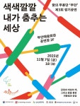 뉴스로 - 지자체가 보인다! - 꿈의 무용단‘부안’제3회 정기공연 개최 꿈의 무용단‘부안’제3회 정기공연 개최