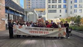 - 하남시미사노인복지관, KBS강태원복지재단 어르신 외식 지원 사업... 하남시미사노인복지관, KBS강태원복지재단 어르신 외식 지원 사업... 
