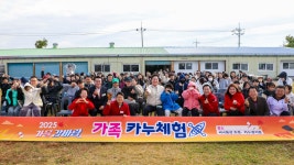 뉴스로 - 지자체가 보인다! - 강서구, 서낙동강 가족카누체험행사 성황리에 개최 강서구, 서낙동강 가족카누체험행사 성황리에 개최