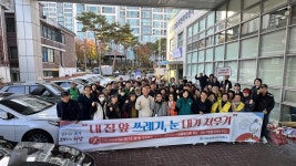 - 하남시 덕풍2동 행정복지센터, ‘내 집 앞, 쓰레기·눈 내가 치우기’ 캠페인 및 환경정화 활동 성황리에 마쳐 하남시 덕풍2동 행정복지센터... 