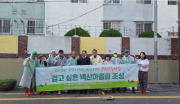 - 민락동, ‘걷고 싶은 백산마을길 조성’ 벽화사업 본격 추진 민락동, ‘걷고 싶은 백산마을길 조성’ 벽화사업 본격 추진