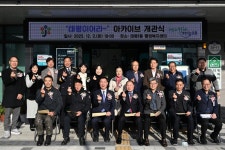 - 태평1동, 21개 이야기로 만나는 ‘태평고을 기록전시관’ 개관 태평1동, 21개 이야기로 만나는 ‘태평고을 기록전시관’ 개관