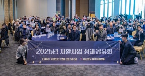 - 부산영도지역자활센터, ‘2025년 자활사업 성과공유회’개최 부산영도지역자활센터, ‘2025년 자활사업 성과공유회’개최
