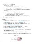 - 고양시 주교동, 2026년 1분기 주민자치센터 문화강좌 수강생 모집 고양시 주교동, 2026년 1분기 주민자치센터 문화강좌 수강생 모집