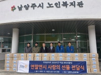- 남양주시노인복지관, 국제로타리 3600지구 미금로터리클럽과... 개최 남양주시노인복지관, 국제로타리 3600지구 미금로터리클럽과 ‘연말연시... 