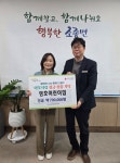 뉴스로 - 지자체가 보인다! - 가평군 조종면 맹호어린이집, 행사 수익금 전달 가평군 조종면 맹호어린이집, 행사 수익금 전달