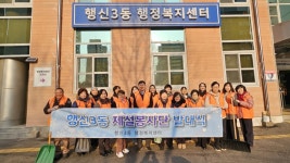 뉴스로 - 지자체가 보인다! - #행신3동 | 뉴스로 - 지자체가 보인다! #행신3동 | 뉴스로 - 지자체가 보인다!