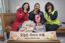 - 부산 북구 덕천3동, 어르신 사랑의 day ‘오늘은 우리가 가족’ 지속 추진 부산 북구 덕천3동, 어르신 사랑의 day ‘오늘은 우리가 가족’... 