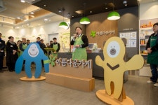 뉴스로 - 지자체가 보인다! - 아름다운가게 김해구산점 개점 아름다운가게 김해구산점 개점