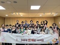- 부천시소사노인복지관, 뜨개로 잇는 세대의 온기 「1·3세대, 뜨개로... 성료 부천시소사노인복지관, 뜨개로 잇는 세대의 온기 「1·3세대... 