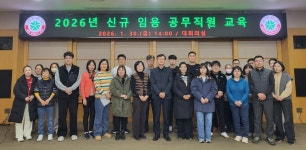 뉴스로 - 지자체가 보인다! - 대전시, 신규 공무직원 대상 교육 실시 대전시, 신규 공무직원 대상 교육 실시
