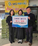 - 신괴정새마을금고, 사하구 괴정1동 행정복지센터에 쌀 60포 전달 신괴정새마을금고, 사하구 괴정1동 행정복지센터에 쌀 60포 전달