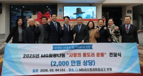뉴스로 - 지자체가 보인다! - 서수원 새마을금고, 취약계층 위해 수원시 팔달구에 후원물품 전달해 서수원 새마을금고, 취약계층 위해 수원시... 