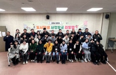 - 고흥군, 도양읍 도시재생 주민 참여형 리빙랩 운영 실질적 사업발굴 박차 고흥군, 도양읍 도시재생 주민 참여형 리빙랩 운영 실질적 사업발굴... 