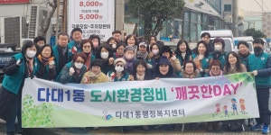 뉴스로 - 지자체가 보인다! - #다대1동 | 뉴스로 - 지자체가 보인다! #다대1동 | 뉴스로 - 지자체가 보인다!