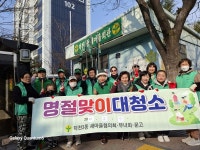 뉴스로 - 지자체가 보인다! - 부산 북구 덕천3동, 설 명절 맞이 대청소 실시 부산 북구 덕천3동, 설 명절 맞이 대청소 실시