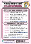 뉴스로 - 지자체가 보인다! - 속초시시설관리공단 이선규 신임 이사장 취임 속초시시설관리공단 이선규 신임 이사장 취임