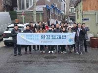 - 도원동 행정복지센터·주민자치회, 설 맞아 환경 취약지 세심한 정비 활동 도원동 행정복지센터·주민자치회, 설 맞아 환경 취약지 세심한 정비... 