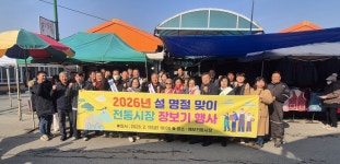 - 함평군 해보면, 설 명절맞이 해보전통시장 장보기 행사 성료 함평군 해보면, 설 명절맞이 해보전통시장 장보기 행사 성료