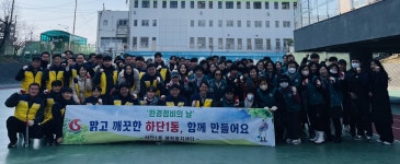 뉴스로 - 지자체가 보인다! - 사하구 하단1동, 설 맞이 민·관·학 합동 환경정비 실시 사하구 하단1동, 설 맞이 민·관·학 합동 환경정비 실시