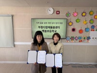- 괴산군 부흥다함께돌봄센터, 백봉초등학교 1년간 업무협약 체결 괴산군 부흥다함께돌봄센터, 백봉초등학교 1년간 업무협약 체결