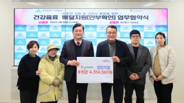 - 미추홀구, ㈜에치와이 경인지점과 고독사 예방 위한 ‘건강음료... 미추홀구, ㈜에치와이 경인지점과 고독사 예방 위한 ‘건강음료 배달지원... 
