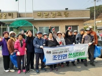 - 남양주시 조안면 삼봉2리노인회, 봄맞이 환경정화 활동 실시 남양주시 조안면 삼봉2리노인회, 봄맞이 환경정화 활동 실시