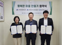 - 금정구 부곡2동, 금정구종합사회복지관과 행복한 마을 만들기 협약 금정구 부곡2동, 금정구종합사회복지관과 행복한 마을 만들기 협약