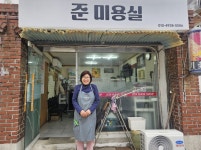 - 사하구 하단2동 준미용실, 3년째 홀로 거주 어르신 무료 이미용 봉사 사하구 하단2동 준미용실, 3년째 홀로 거주 어르신 무료 이미용 봉사