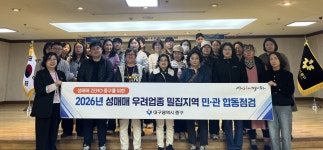 - 대구 중구, 동성로·종로 일대 성매매 우려업종 민·관 합동점검 실시 대구 중구, 동성로·종로 일대 성매매 우려업종 민·관 합동점검 실시