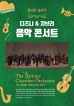 뉴스로 - 지자체가 보인다! - 꽃바위문화관, 4월 가족 클래식 콘서트 개최 꽃바위문화관, 4월 가족 클래식 콘서트 개최
