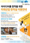 - 고양시 대화도서관, 미래산업 분야 창작공간 ‘미래산업 창작실’ 시범운영 고양시 대화도서관, 미래산업 분야 창작공간 ‘미래산업 창작실’... 