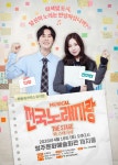 - 영주시, 뮤지컬 ‘전국노래자랑 더 스테이지’ 18일 까치홀 공연 영주시, 뮤지컬 ‘전국노래자랑 더 스테이지’ 18일 까치홀 공연