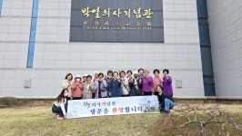 - 문경시종합사회복지관 어르신들, 박열의사기념관 방문해 나라사랑... 되새겨 문경시종합사회복지관 어르신들, 박열의사기념관 방문해 나라사랑... 