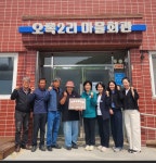 - 봉화군 물야면 오록 2리‘치매보듬마을’현판식 및 주민설명회 개최 봉화군 물야면 오록 2리‘치매보듬마을’현판식 및 주민설명회 개최
