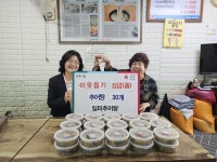 - 부산 북구 금곡동 일미추어탕, 취약계층에 추어탕 30인분 전달 부산 북구 금곡동 일미추어탕, 취약계층에 추어탕 30인분 전달