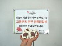 - 하남시 미사노인복지관-교동면옥 춘천 명종닭갈비, 어버이날 맞아... 미사노인복지관-교동면옥 춘천 명종닭갈비, 어버이날 맞아 어르신 간식... 