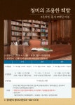 - 이천시립청미도서관, 온라인 필사 프로그램 「청미의 조용한 책방」 운영 이천시립청미도서관, 온라인 필사 프로그램 「청미의 조용한 책방」... 