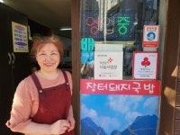 - 사하구 감천1동 맛돌가마솥·장터돼지국밥, ‘착한가게’ 동참으로 이웃사랑 실천 사하구 감천1동 맛돌가마솥·장터돼지국밥, ‘착한가게’... 