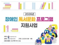 - 고양시 아람누리도서관, 발달장애 아동과 ‘오감 톡톡 독서 교실’ 운영 고양시 아람누리도서관, 발달장애 아동과 ‘오감 톡톡 독서 교실’... 