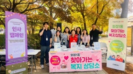 - 고양시 화정1동, 원당종합사회복지관 협력 찾아가는 복지 상담소 운영 고양시 화정1동, 원당종합사회복지관 협력 찾아가는 복지 상담소 운영