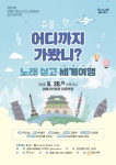 뉴스로 - 지자체가 보인다! - 광명시립소년소녀합창단, 20일 제54회 정기연주회 개최 광명시립소년소녀합창단, 20일 제54회 정기연주회 개최