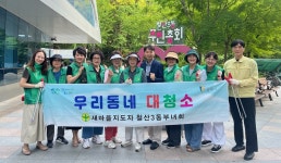 뉴스로 - 지자체가 보인다! - #새마을부녀회 | 뉴스로 - 지자체가 보인다! #새마을부녀회 | 뉴스로 - 지자체가 보인다!